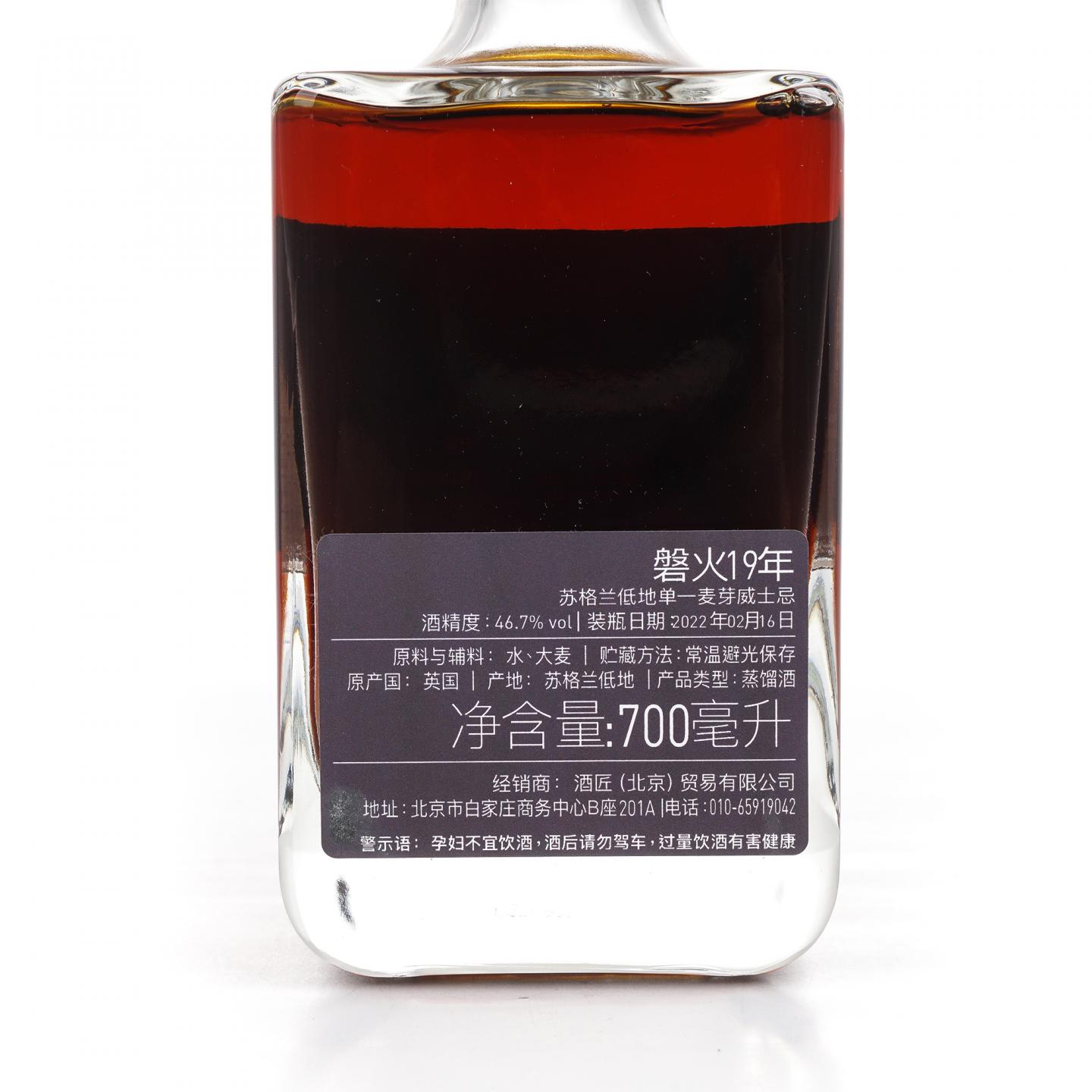 Bladnoch 磐火 19年 2022 Release PX雪莉桶