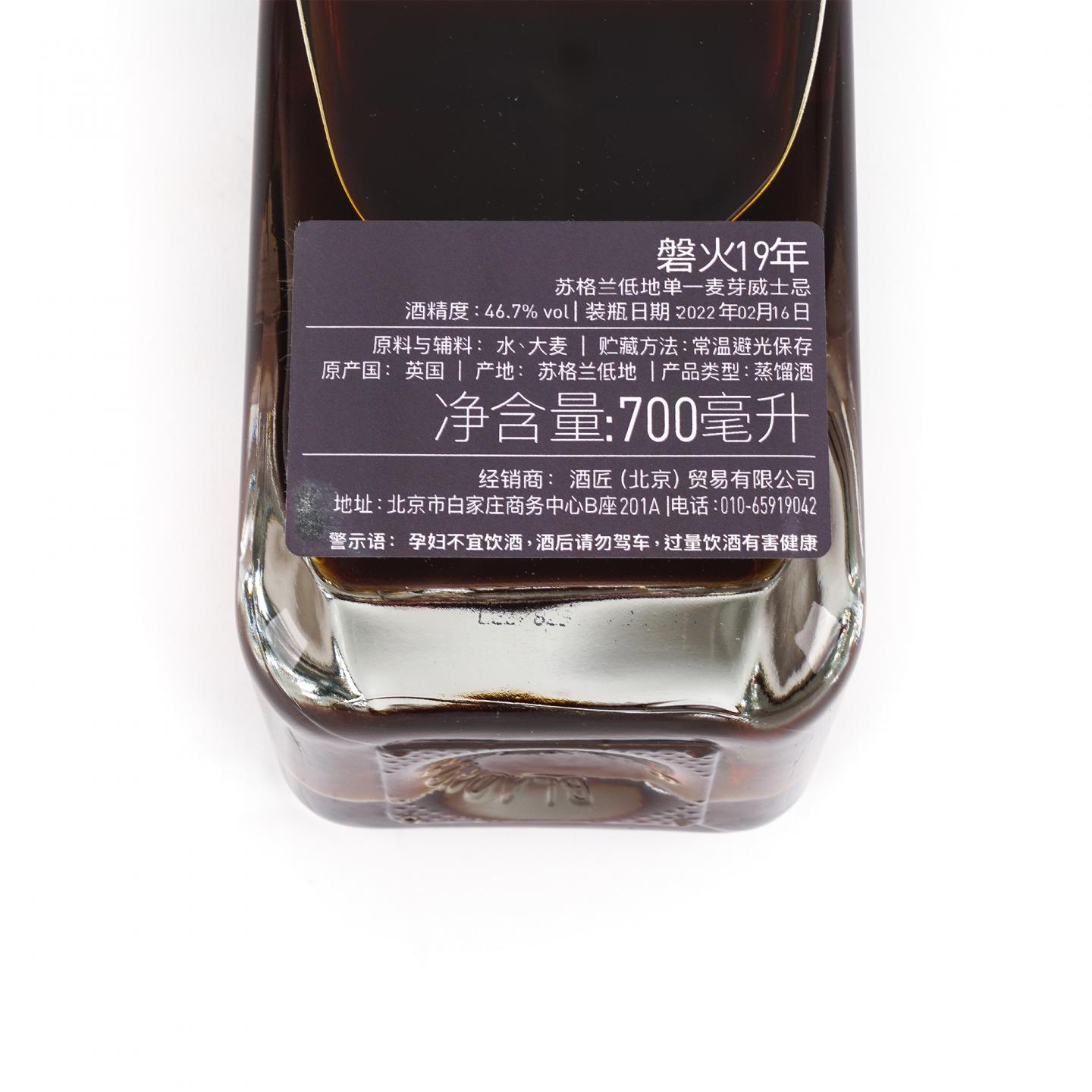 Bladnoch 磐火 19年 2022 Release PX雪莉桶