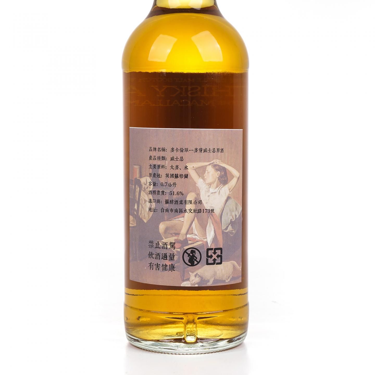 秘密斯佩塞 35年 1986-2022 雪莉桶#51383R