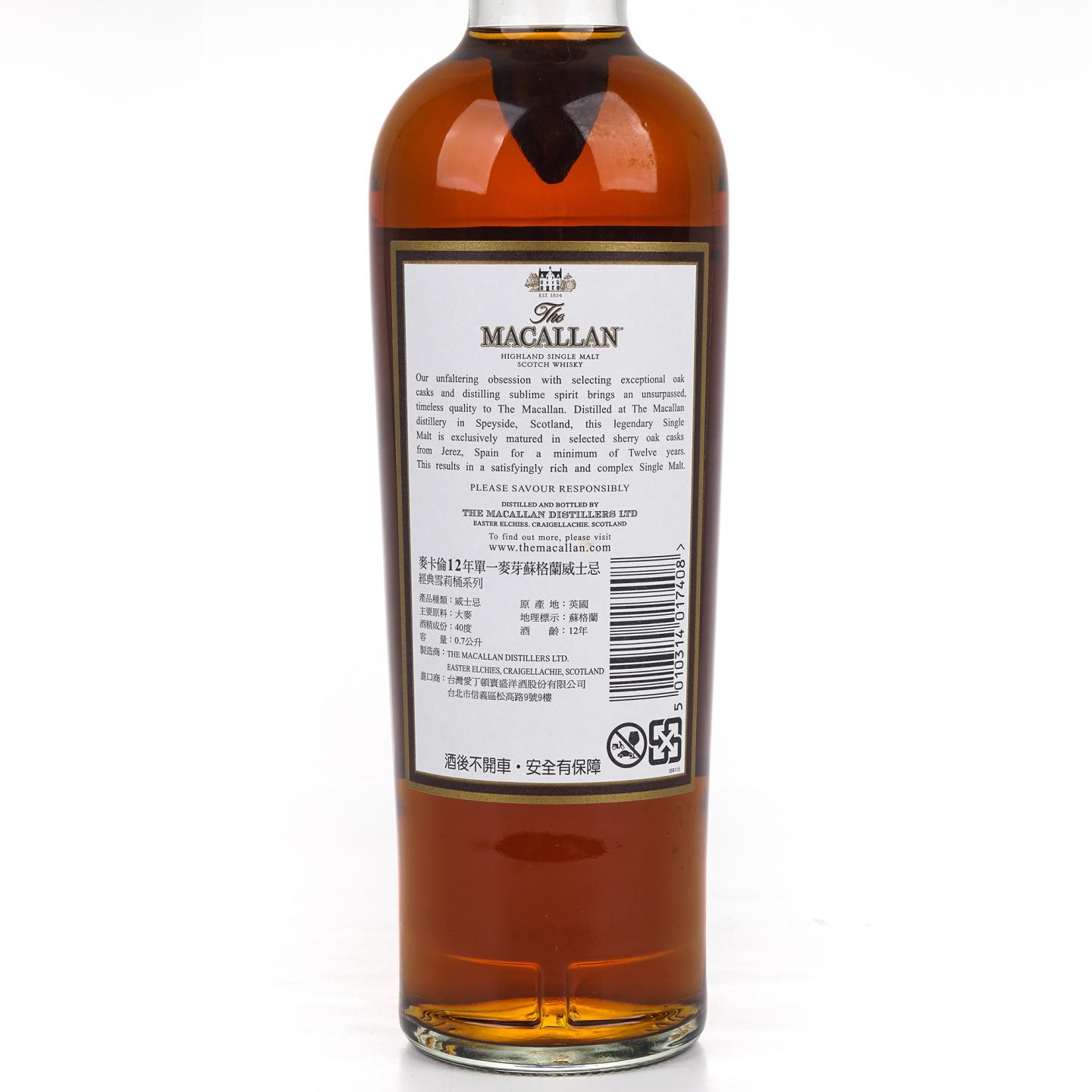 Macallan 麦卡伦 12年 雪莉桶
