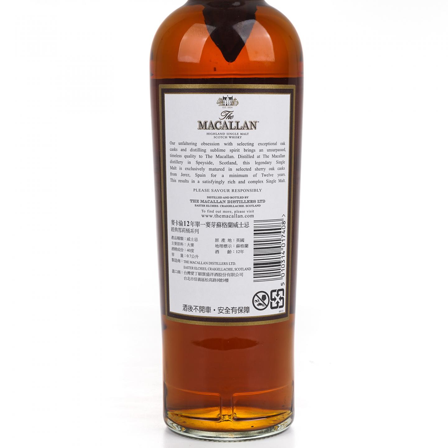 Macallan 麦卡伦 12年 雪莉桶 700ml