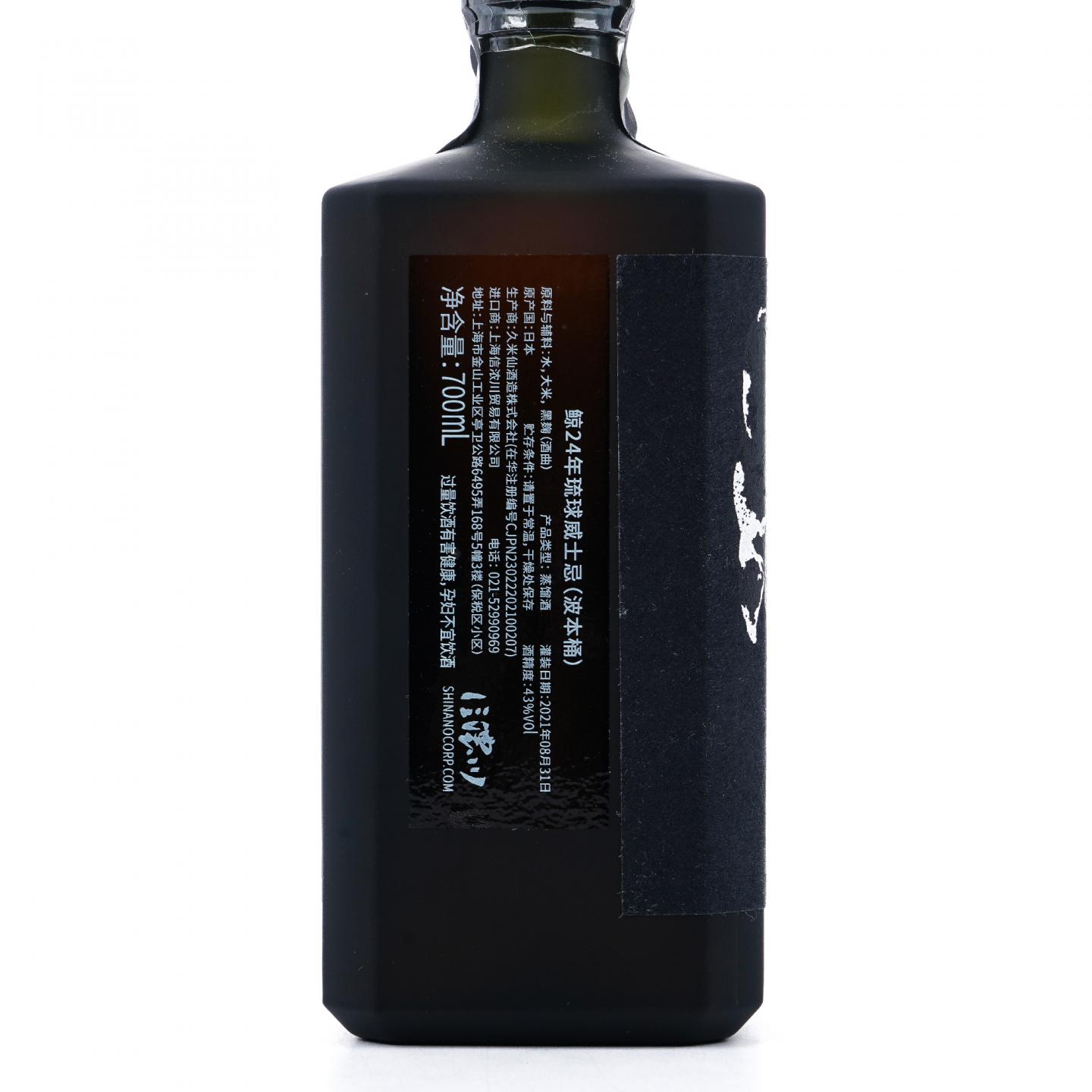 KUJIRA 鲸 24年 2021 琉球威士忌