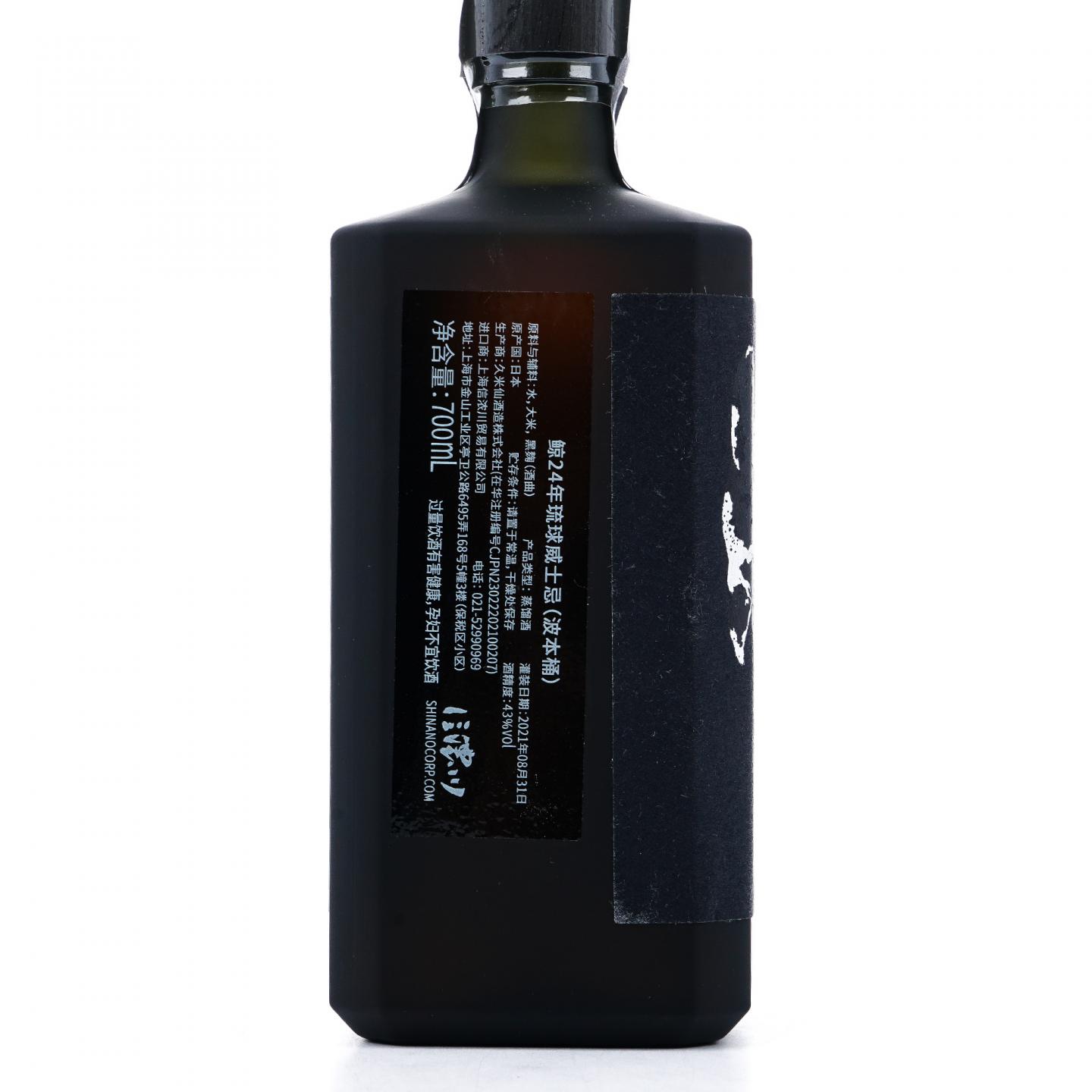 KUJIRA 鲸 24年 琉球威士忌