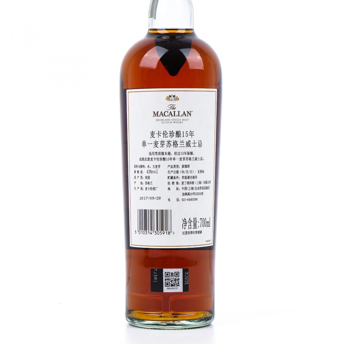 Macallan 麦卡伦 15年 2017 紫钻 Gran Reserva