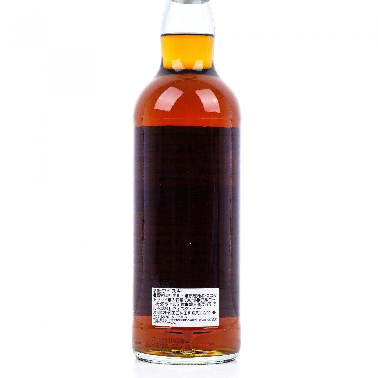 Springbank 云顶 25年 1997-2022 雪莉桶#117