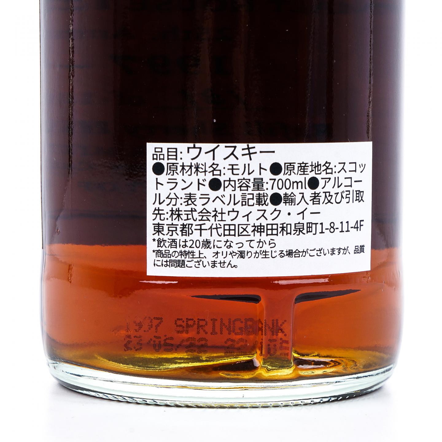Springbank 云顶 25年 1997-2022 雪莉桶#117