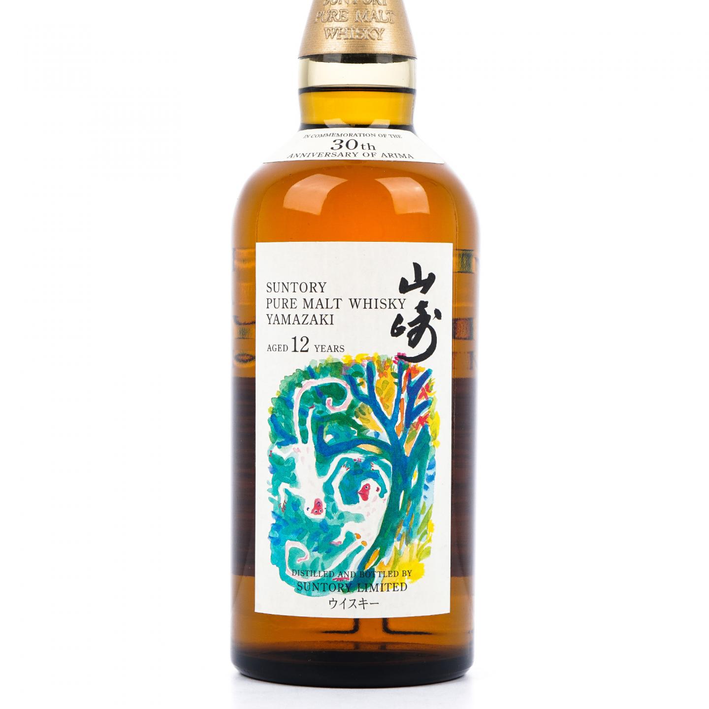 山崎 12年 Arima 30周年纪念 申猴 750ml