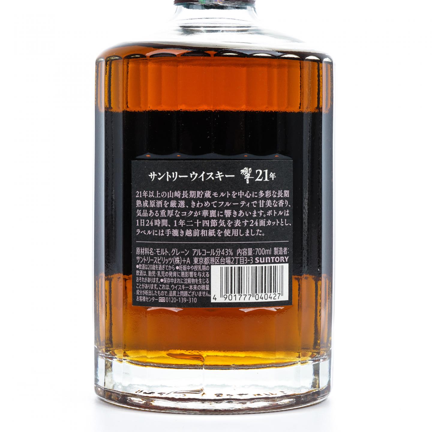 响 21年 调和威士忌 43%