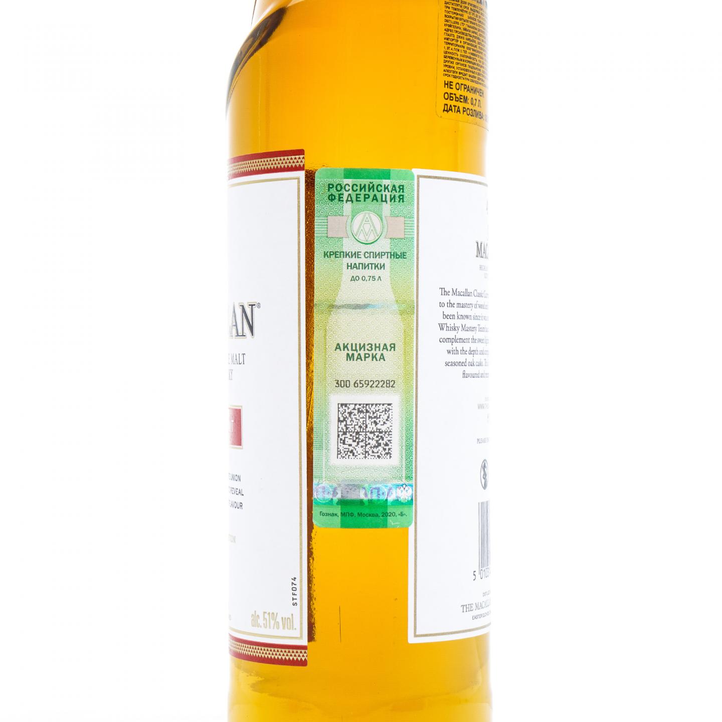 【附X光图】Macallan 麦卡伦 Classic Cut 精粹 2021版