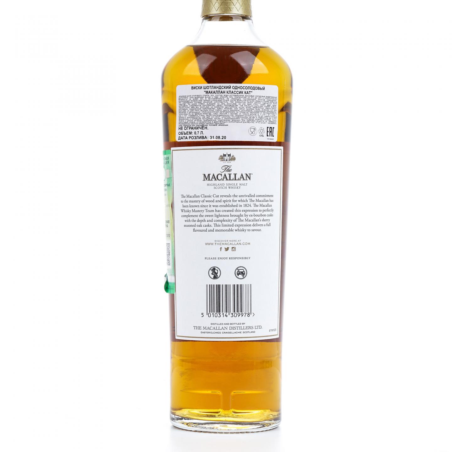 【附X光图】Macallan 麦卡伦 Classic Cut 精粹 2020版