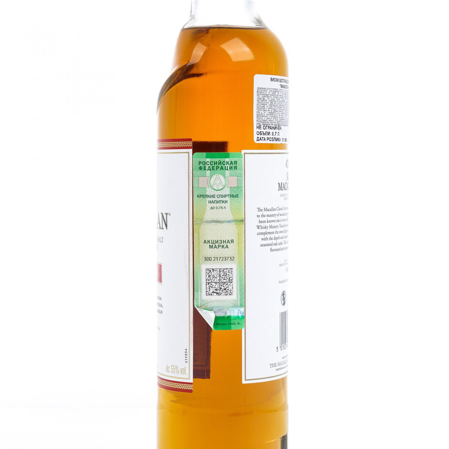 【附X光图】Macallan 麦卡伦 Classic Cut 精粹 2020版