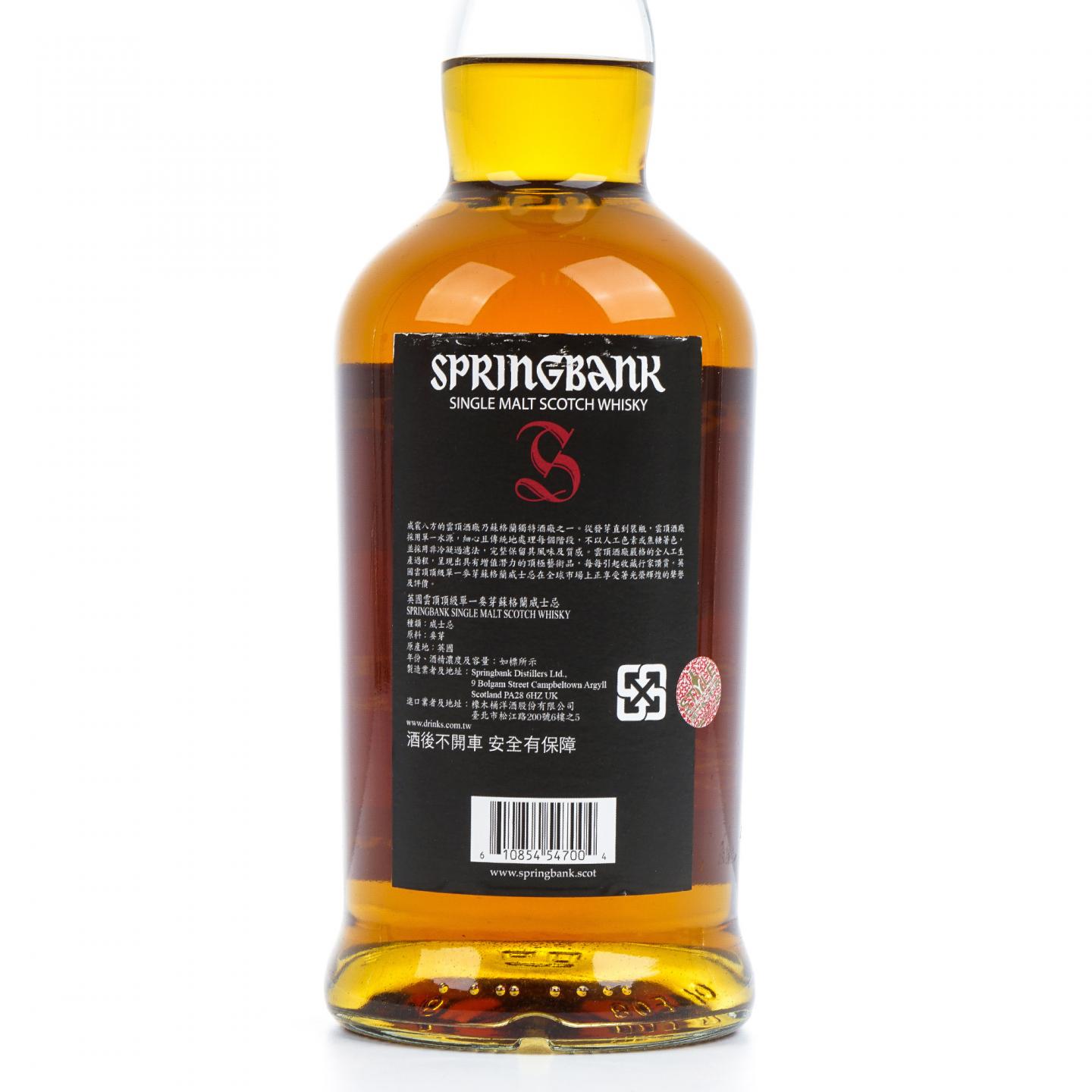 Springbank 云顶 12年 桶强 57.1%