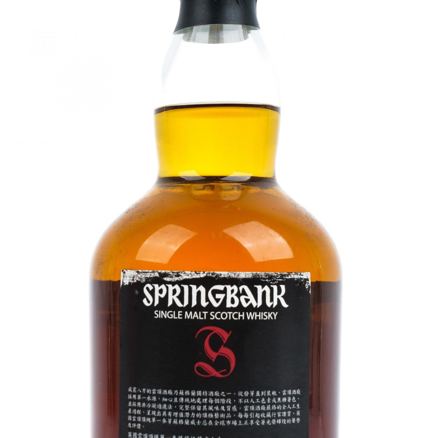 Springbank 云顶 12年 2020 桶强 55.3%