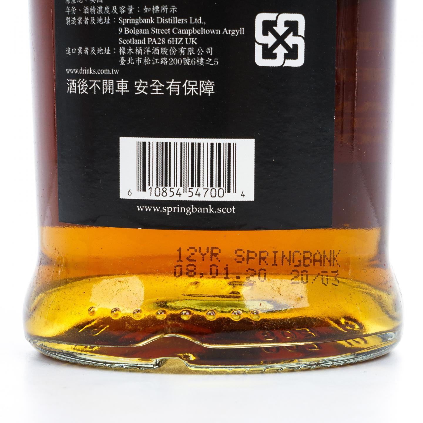 Springbank 云顶 12年 2020 桶强 55.3%