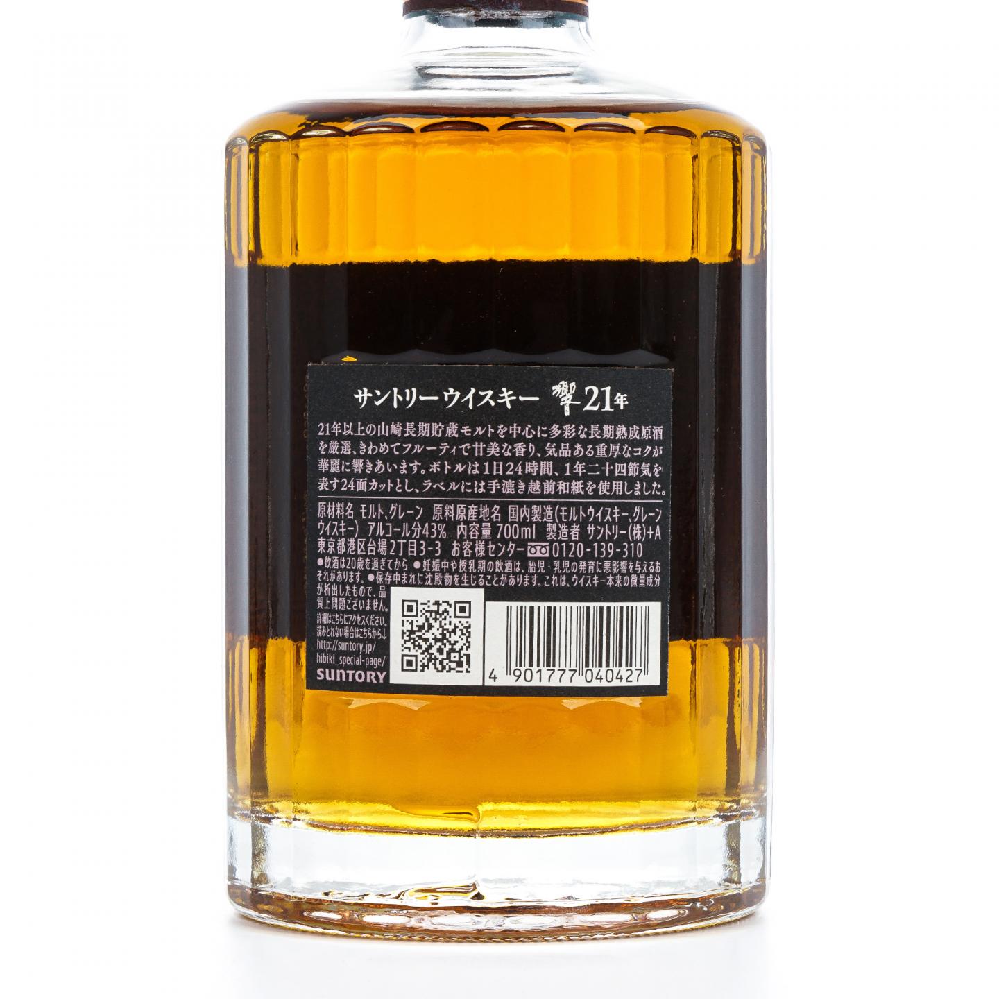 响 21年 调和威士忌