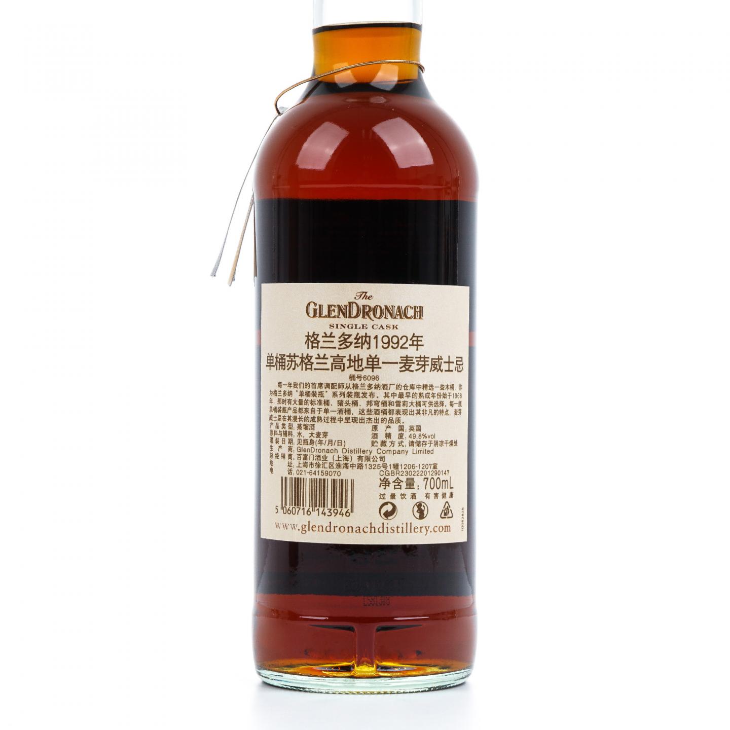 Glendronach 格兰多纳 29年 1992-2023 单桶#6096 No.507