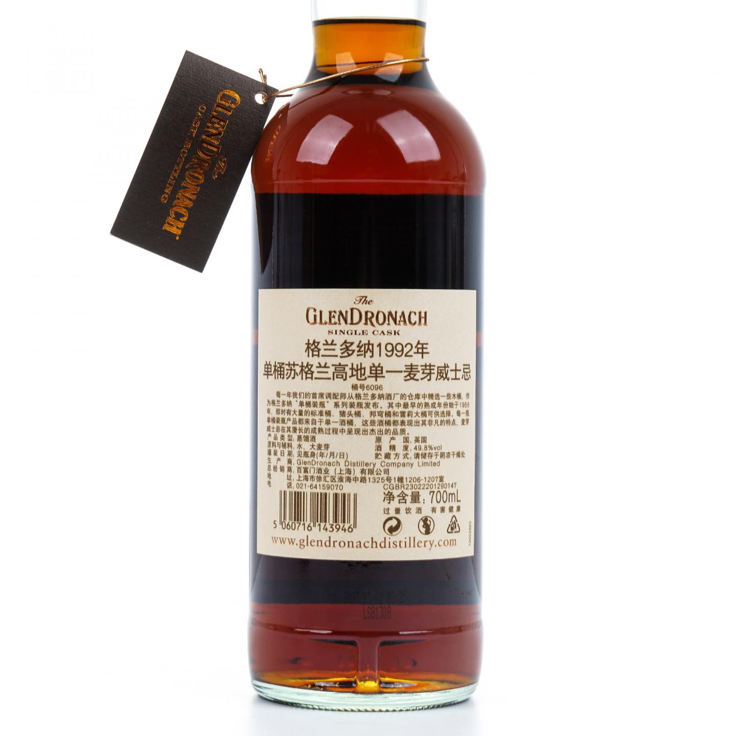 Glendronach 格兰多纳 29年 1992-2023 单桶#6096 No.255