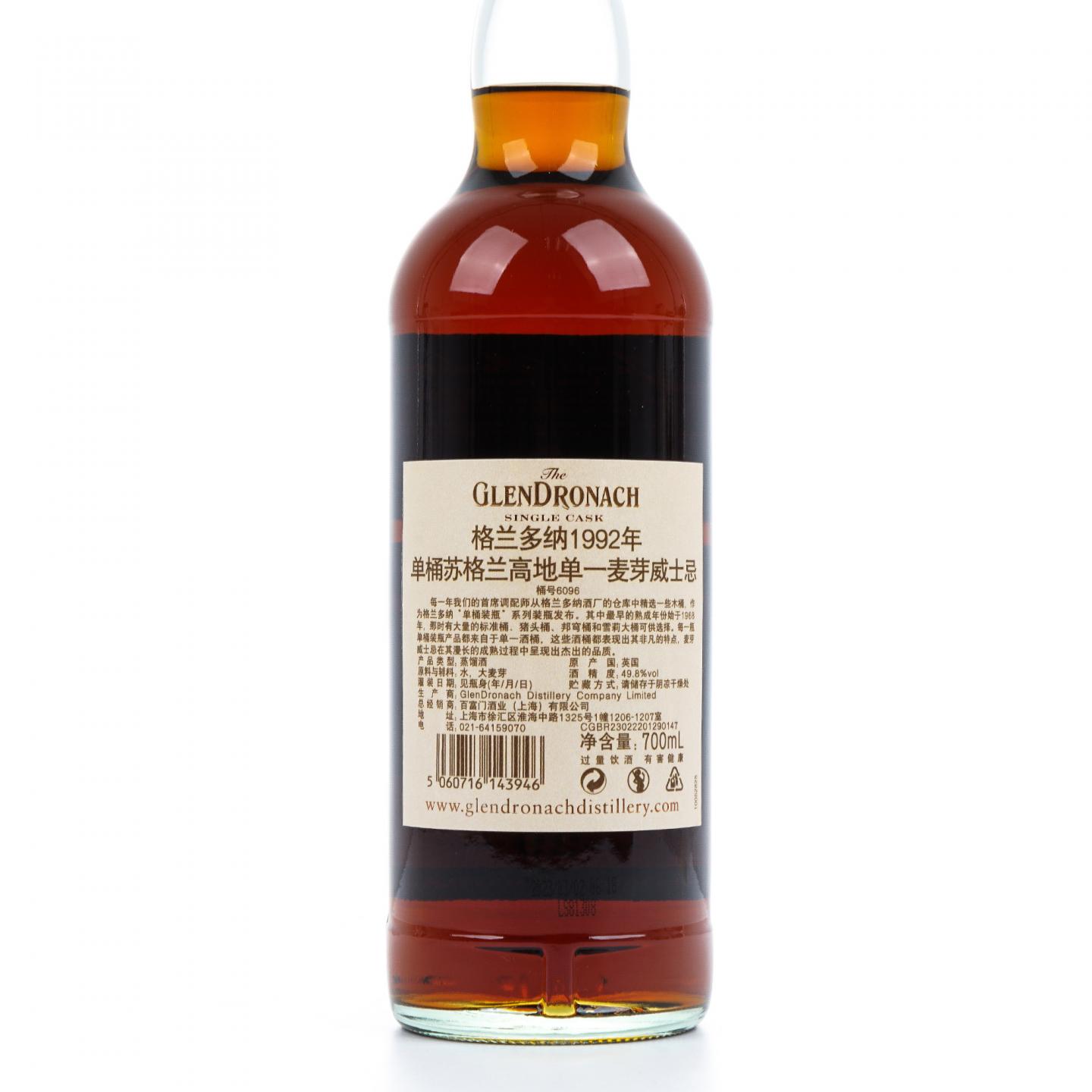 Glendronach 格兰多纳 29年 1992-2023 单桶#6096 No.465
