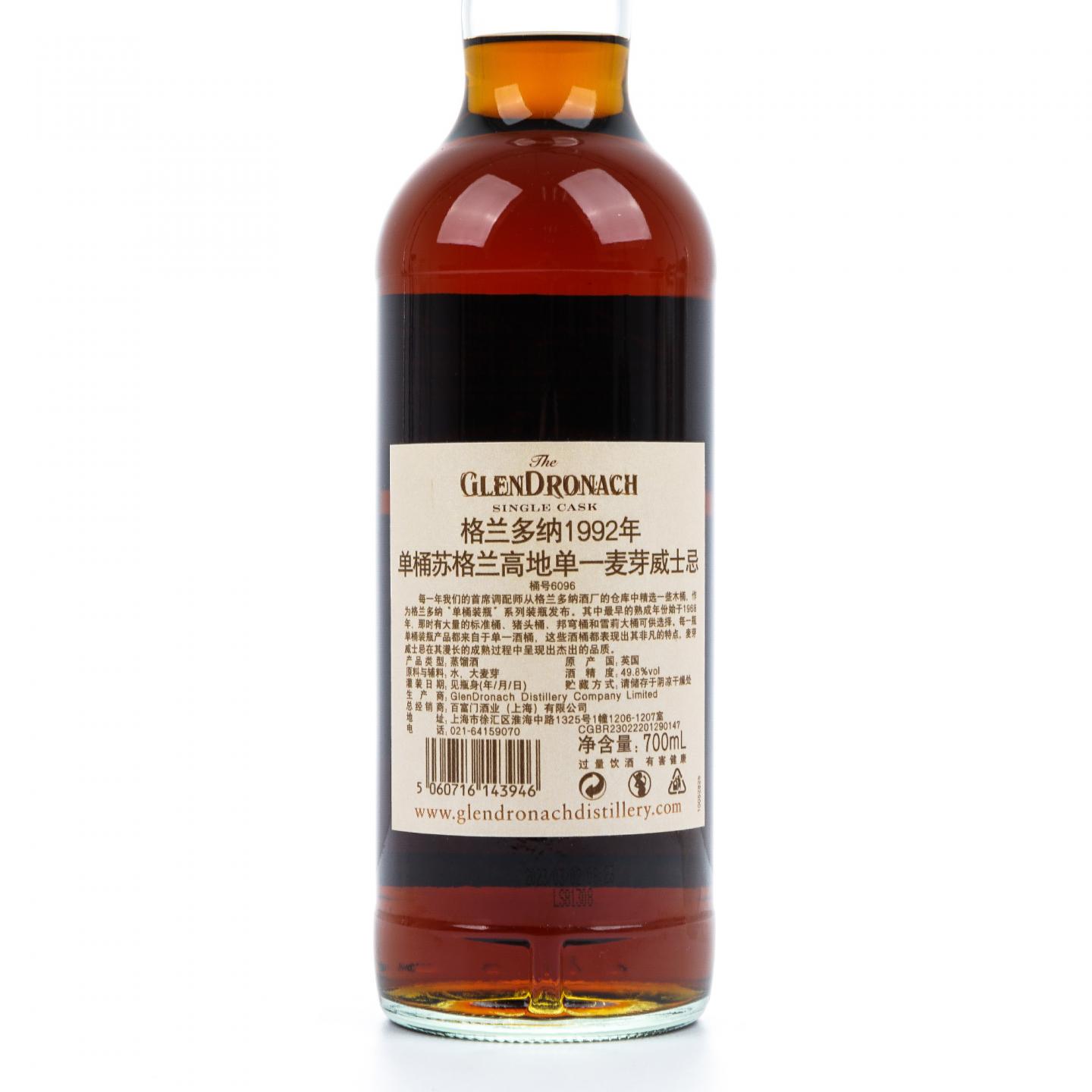 Glendronach 格兰多纳 29年 1992-2023 单桶#6096 No.19