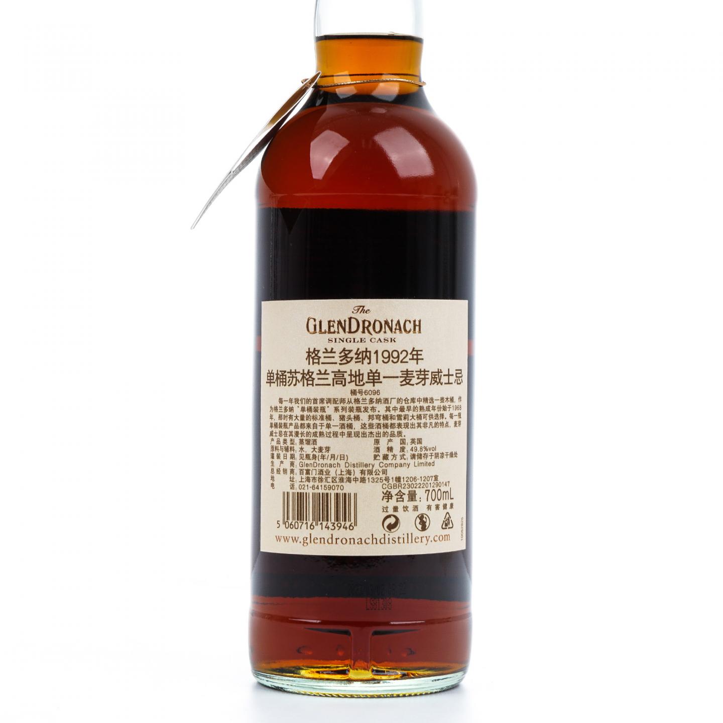 Glendronach 格兰多纳 29年 1992-2023 单桶#6096 No.24
