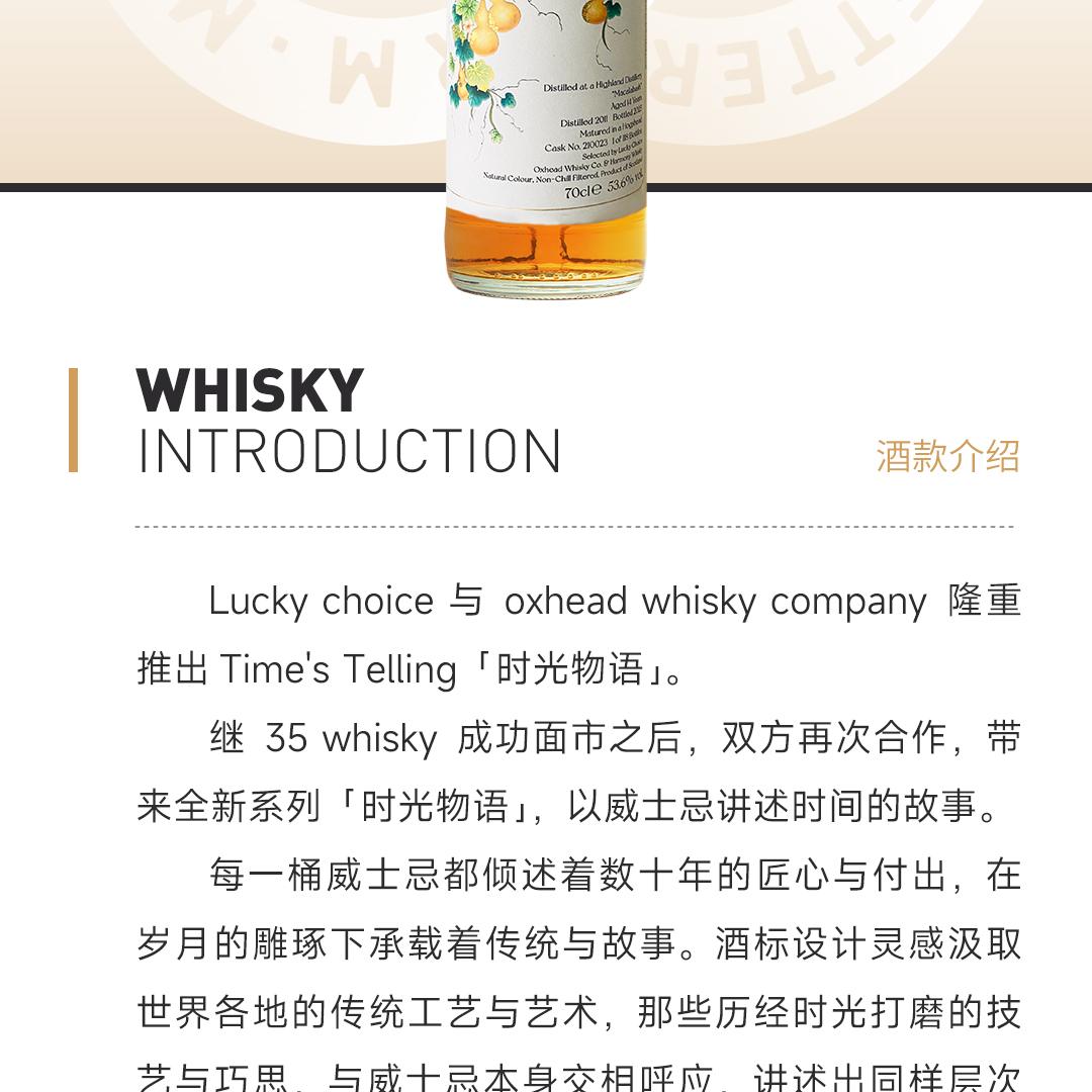 【限量118瓶】Secret Highland 神秘高地14年2011单桶单一麦芽威士忌