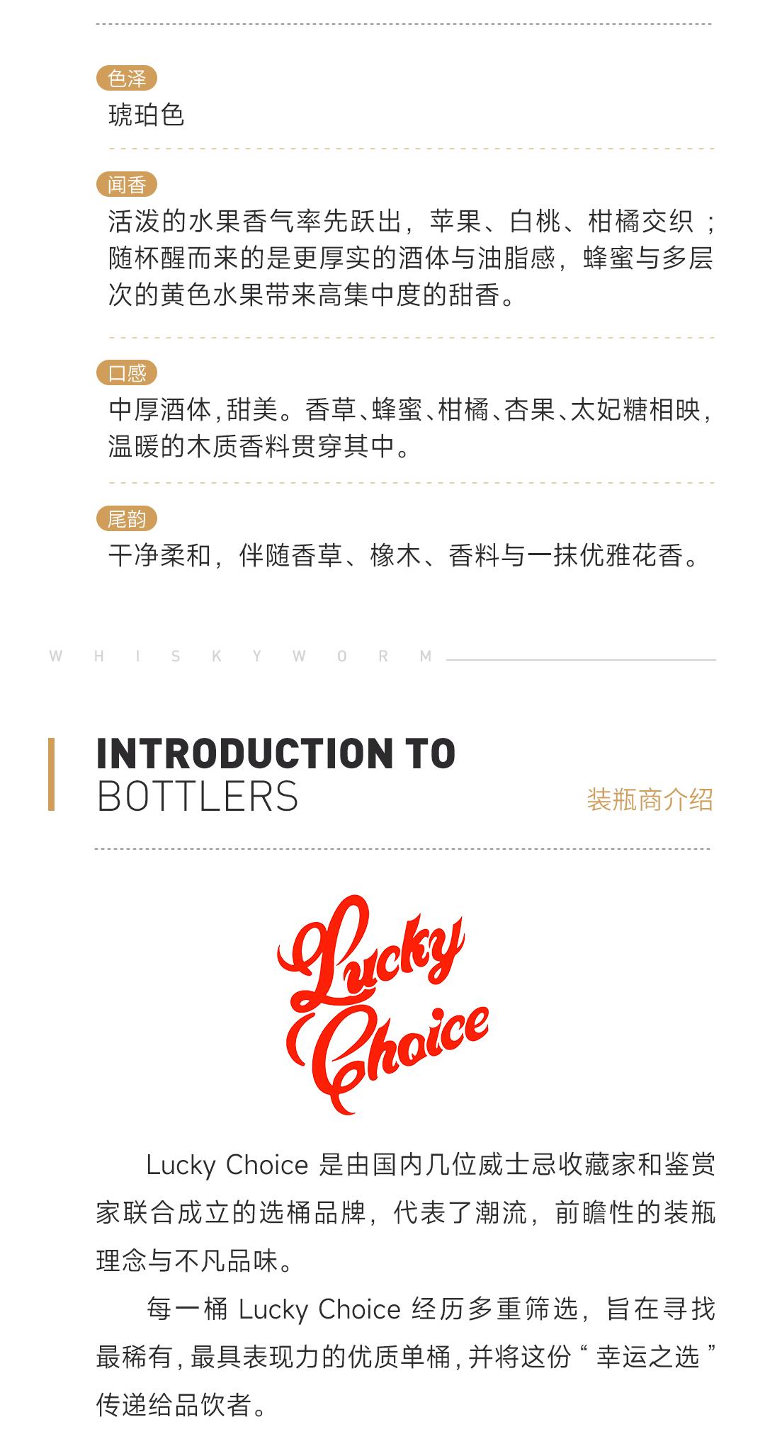 【限量118瓶】Secret Highland 神秘高地14年2011单桶单一麦芽威士忌