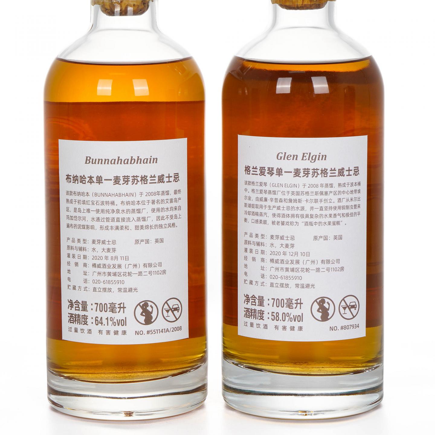 布纳哈本/格兰爱琴 2008-2020 樽享 吉祥/如意 行货 2瓶组