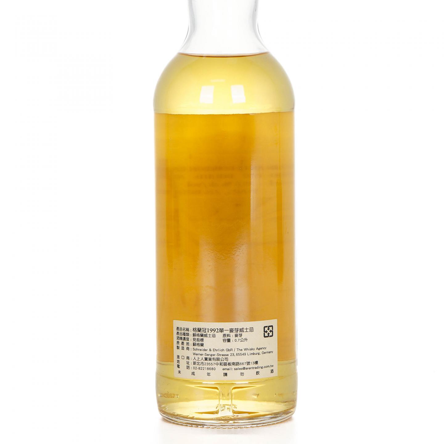 Glen Grant 格兰冠 21年 1992-2013 TWA