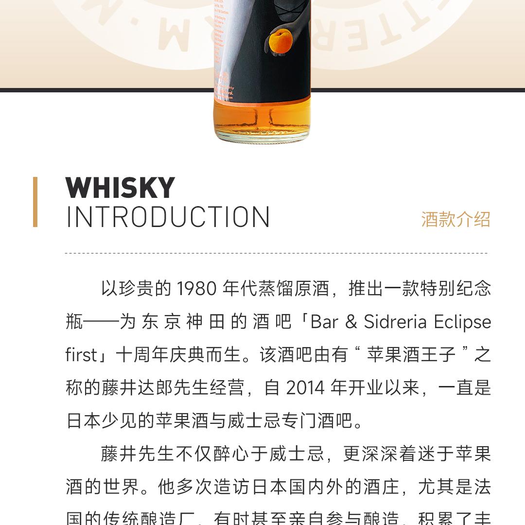 【芳香轻柔】Strathmill 斯特拉斯米尔36年1988单桶单一麦芽威士忌