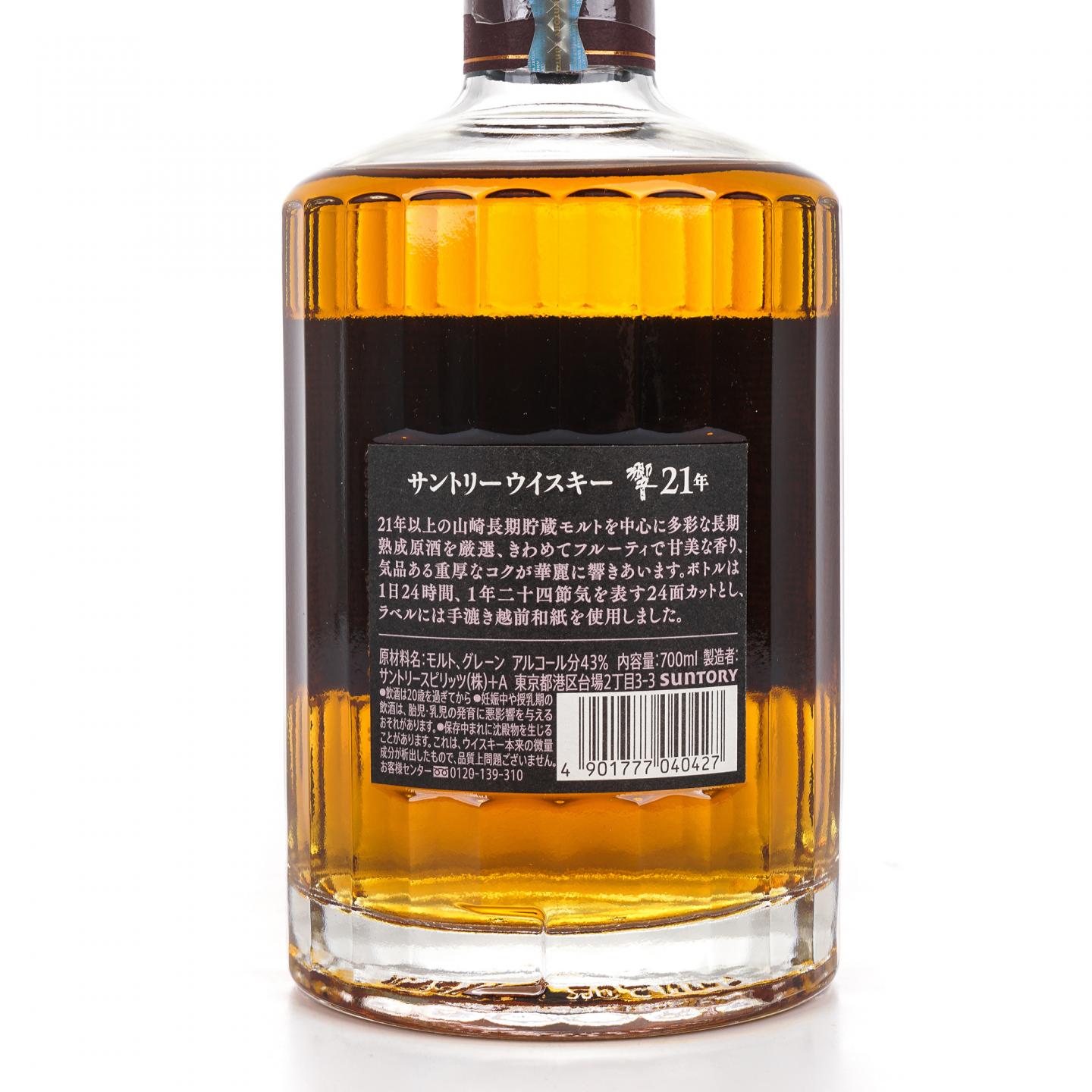 响 21年 调和威士忌 43%Vol.