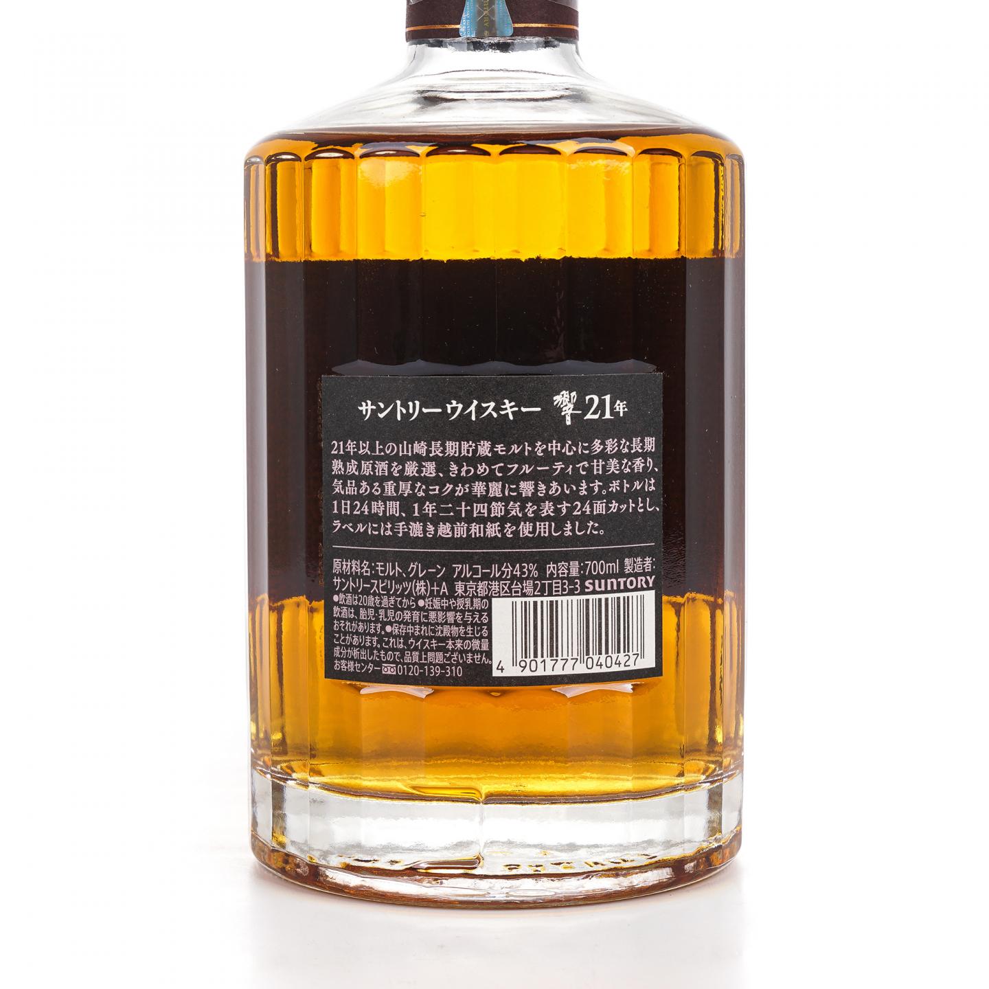 响 21年 调和威士忌 43%Vol. 700ml