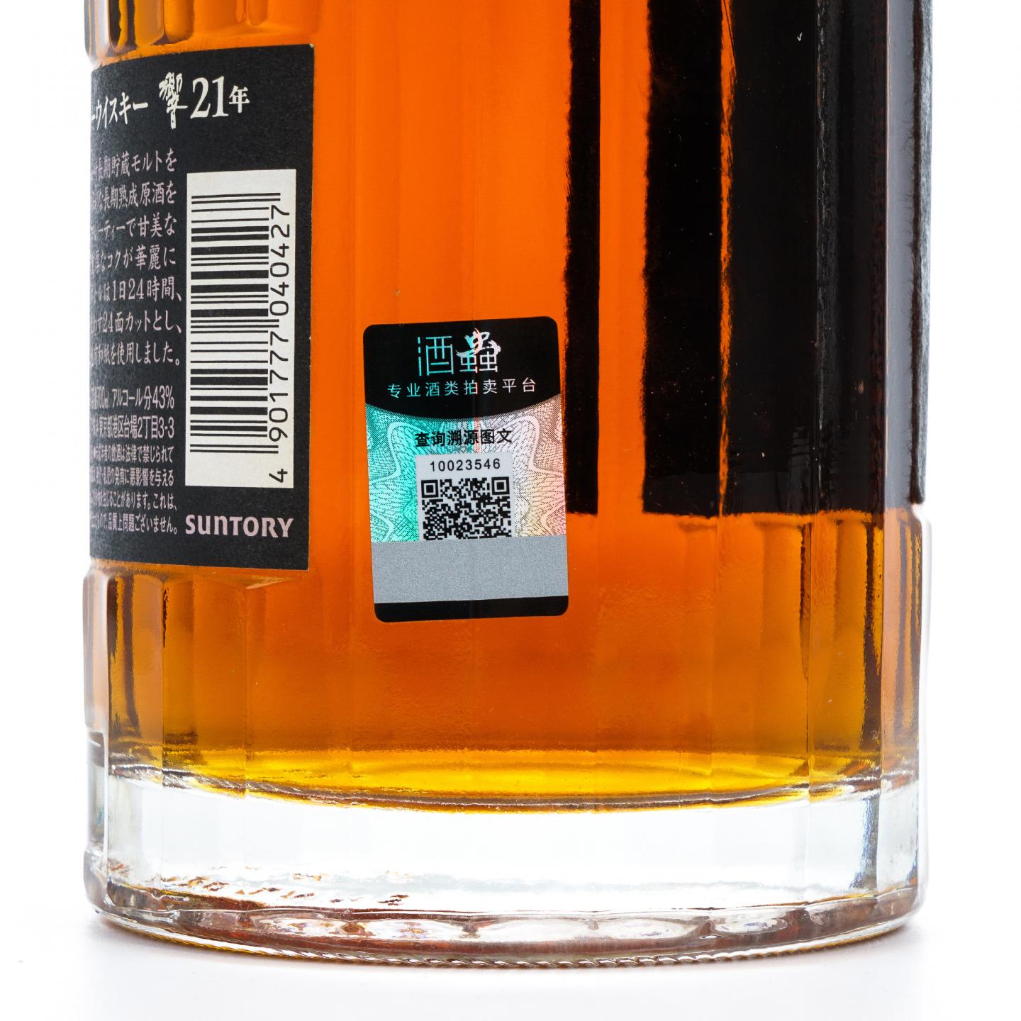 响 21年 调和威士忌 方盒 700ml