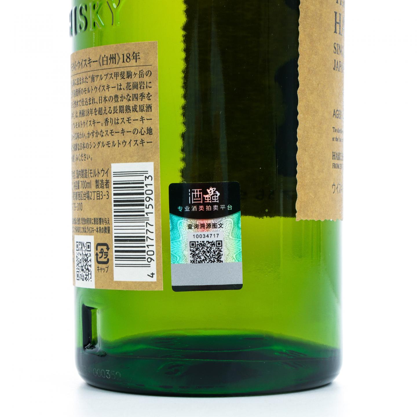 白州 18年 单一麦芽 No.197569