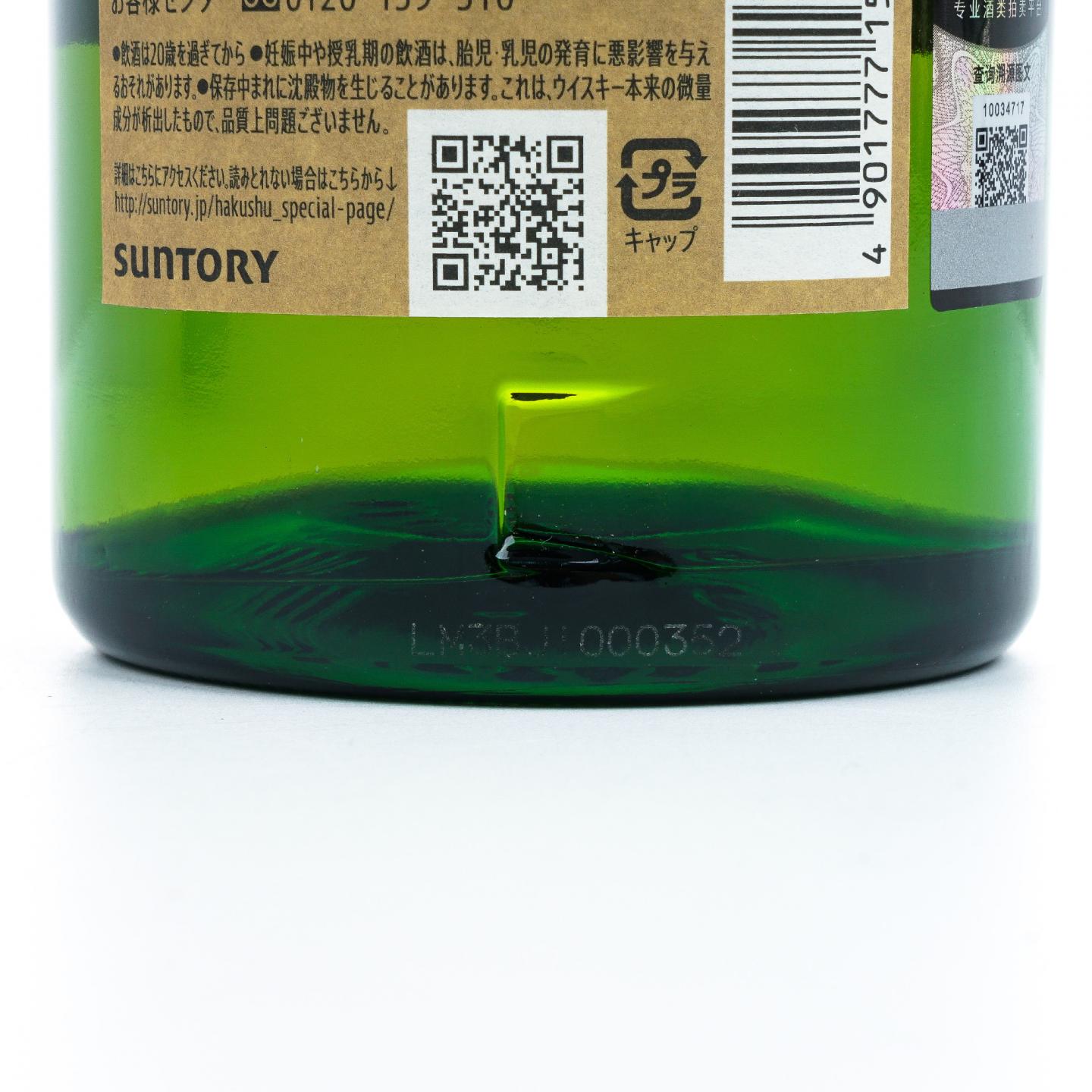 白州 18年 单一麦芽 No.197569