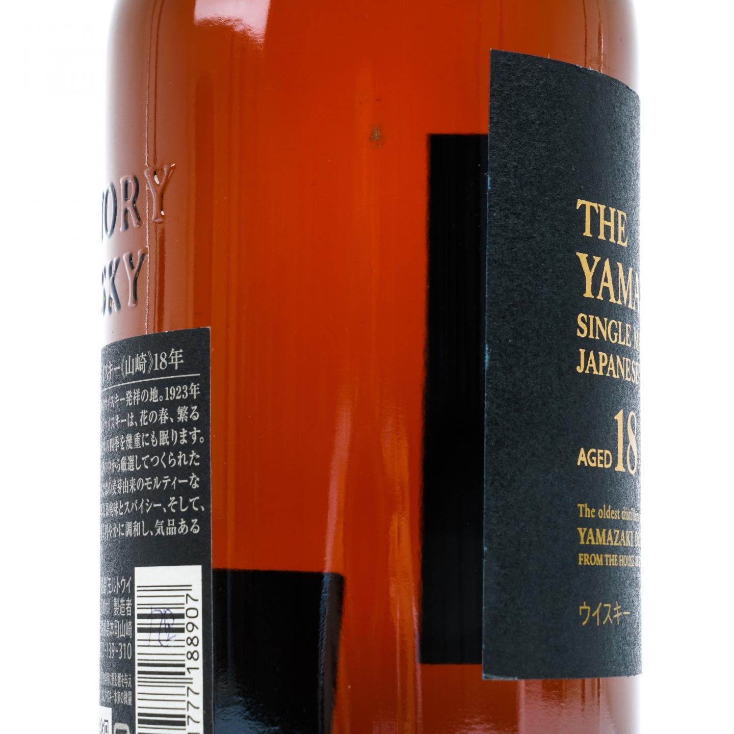 山崎 18年 金字黑标 No.1208461