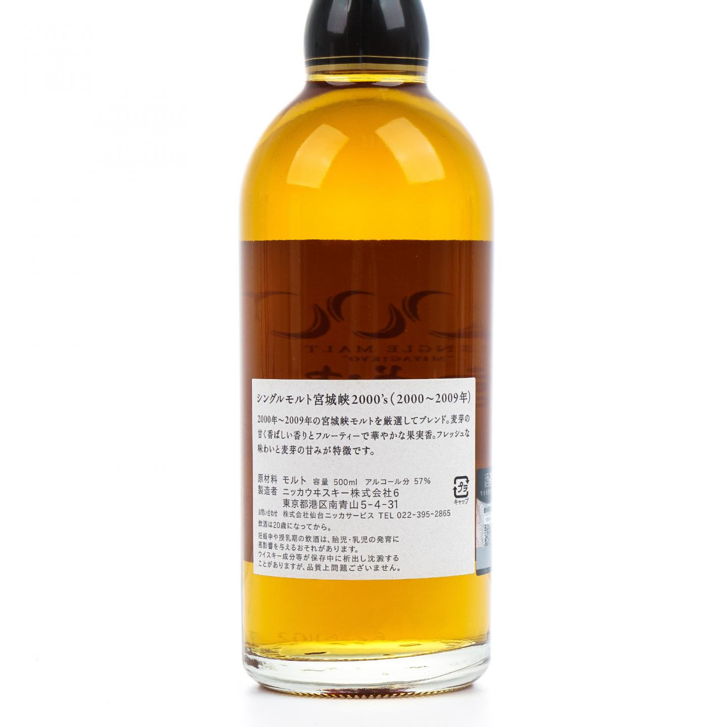 宫城峡 2000’s系列 2000-2009 500ml