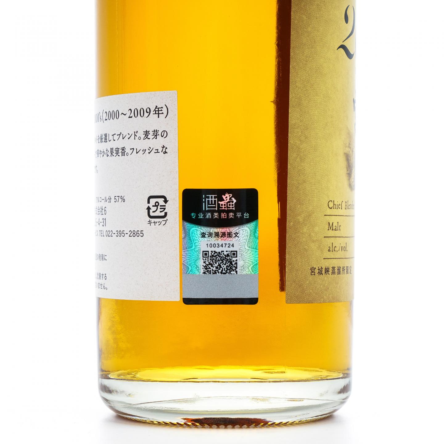 宫城峡 2000’s系列 2000-2009 500ml