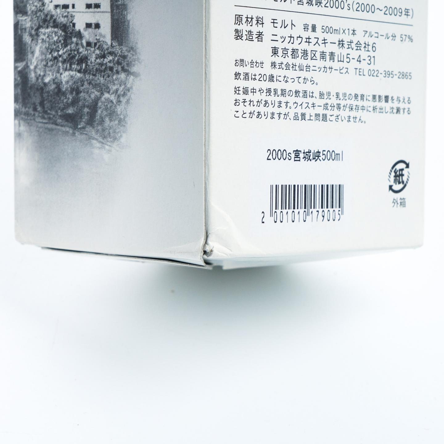 宫城峡 2000’s系列 2000-2009 500ml