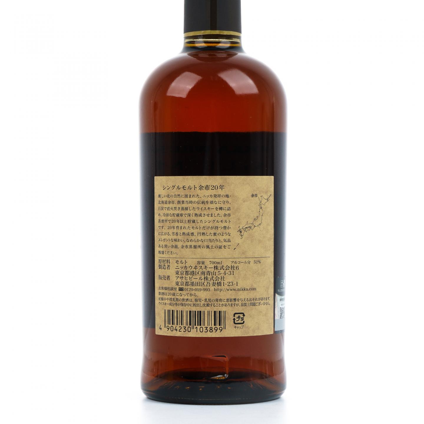 余市 20年贮藏 单麦 52%