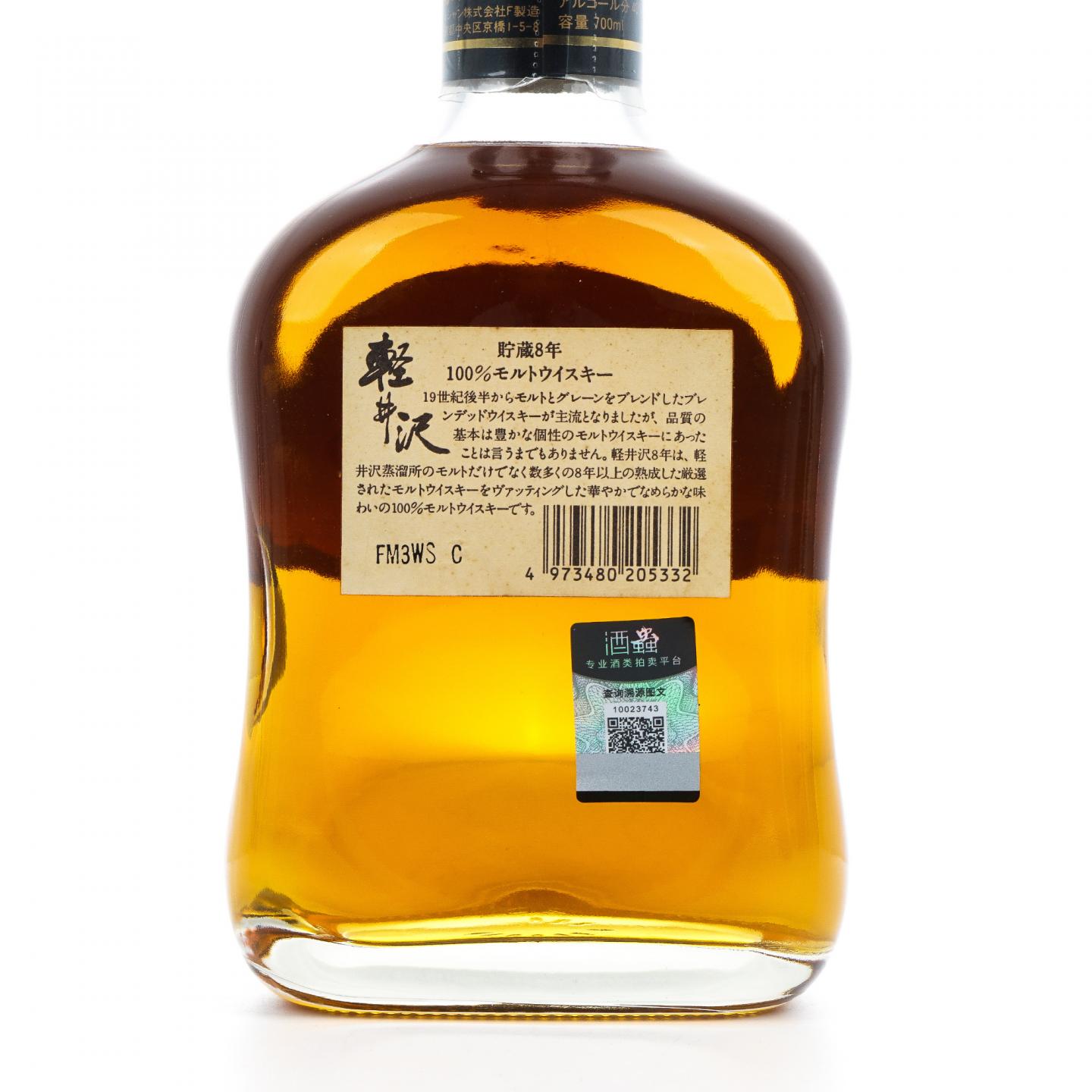 轻井泽 贮藏8年 100% Malt Whisky