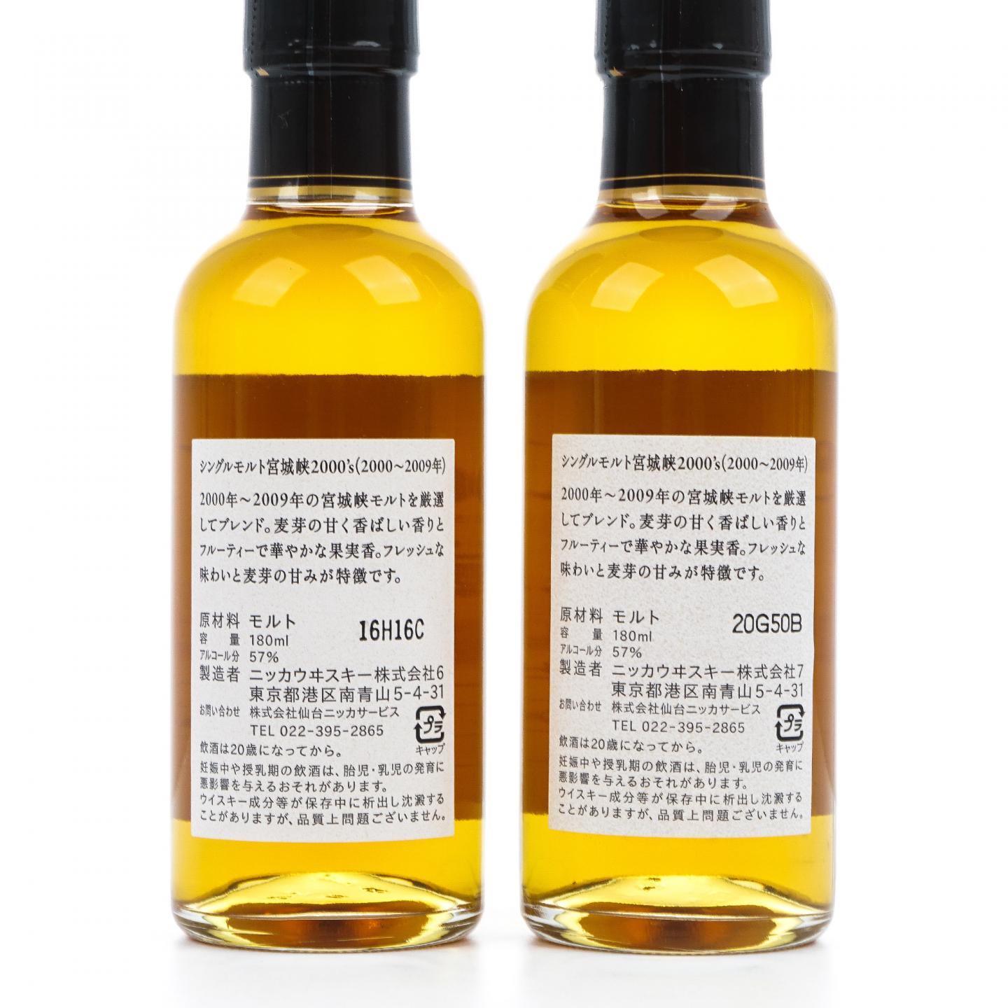【中样】宫城峡 2000’s 2000-2009 180ml*2