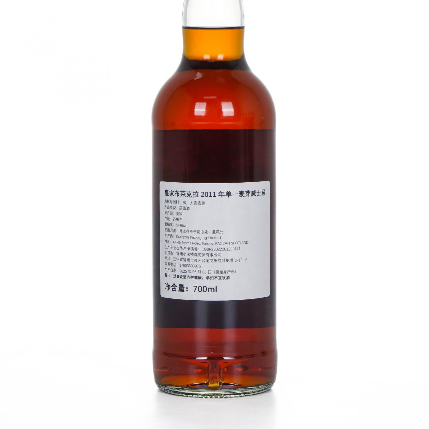 Royal Brackla 皇家布莱克拉 14年 2011-2025 NSpS出品