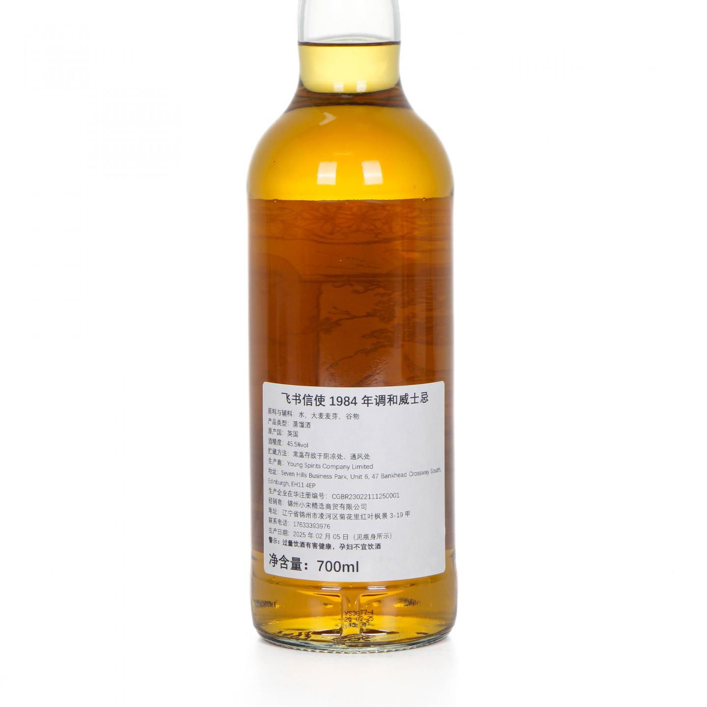 NSpS 40年 1984-2025 飞书信使 调和威士忌