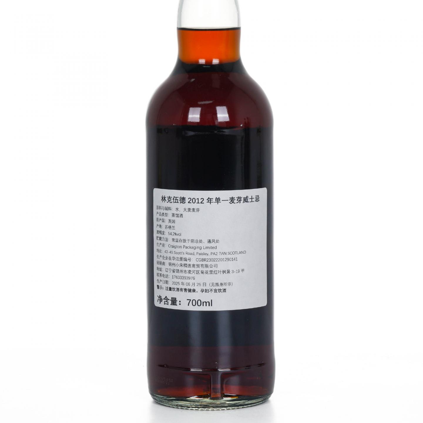 Linkwood 林可伍德 13年 2012-2025 NSpS出品