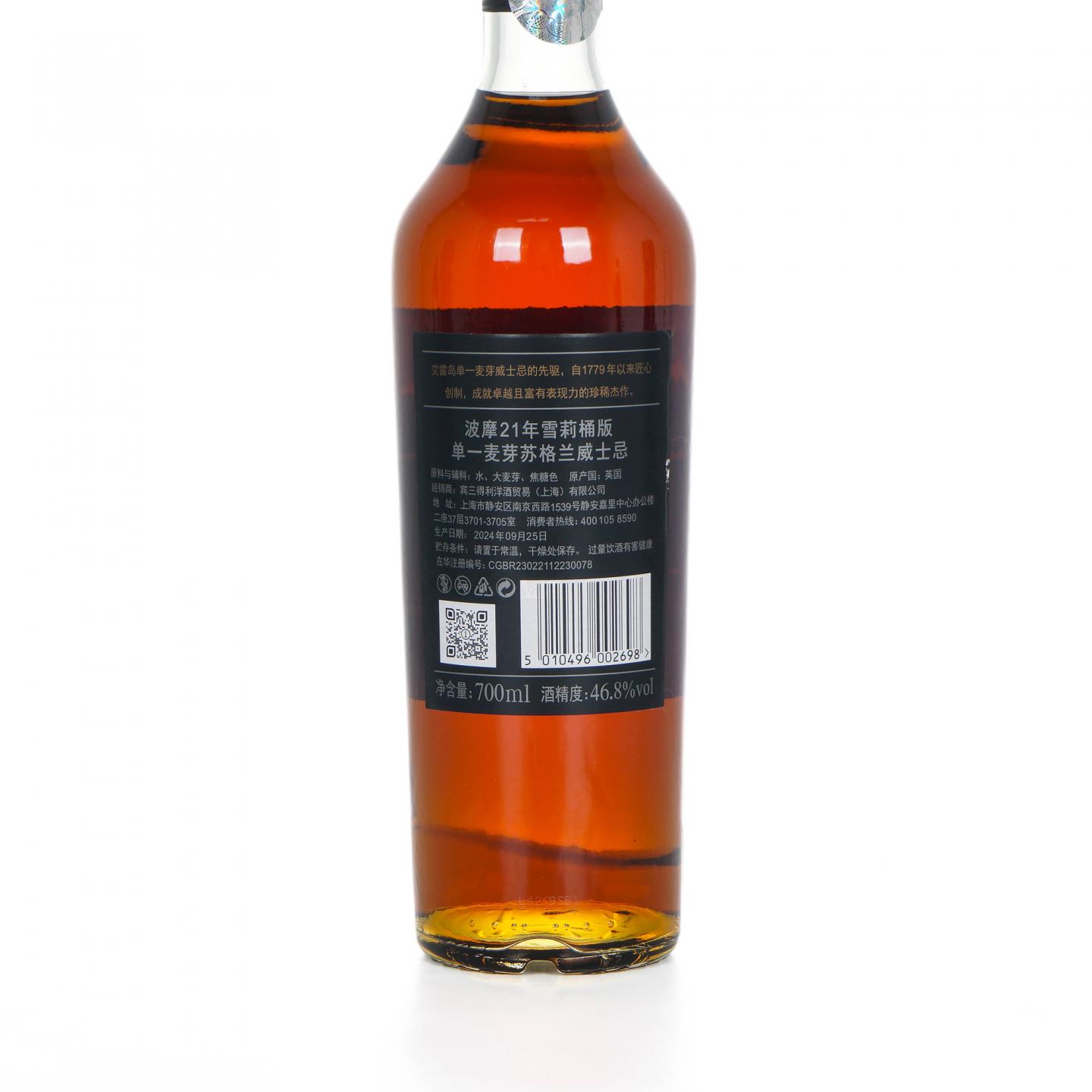 Bowmore 波摩 21年 2024 雪莉桶 礼盒