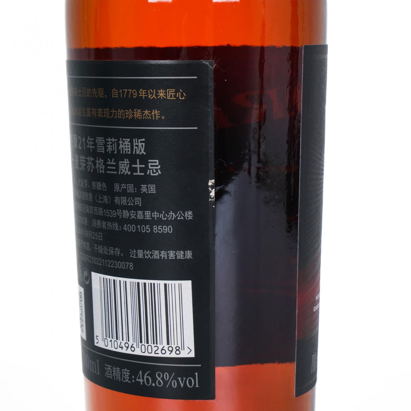 Bowmore 波摩 21年 2024 雪莉桶 礼盒