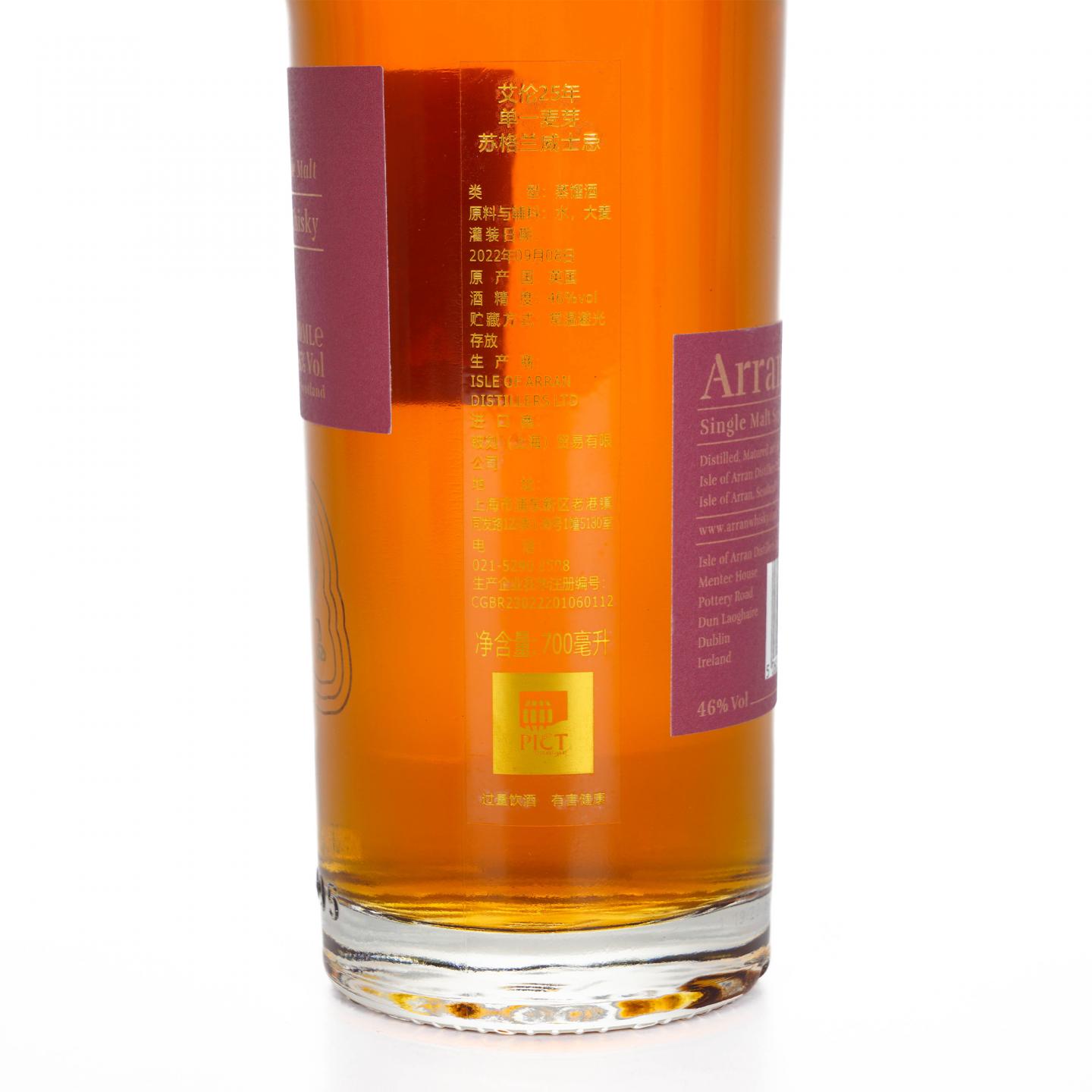 Arran 艾伦 25年 木盒 700ml