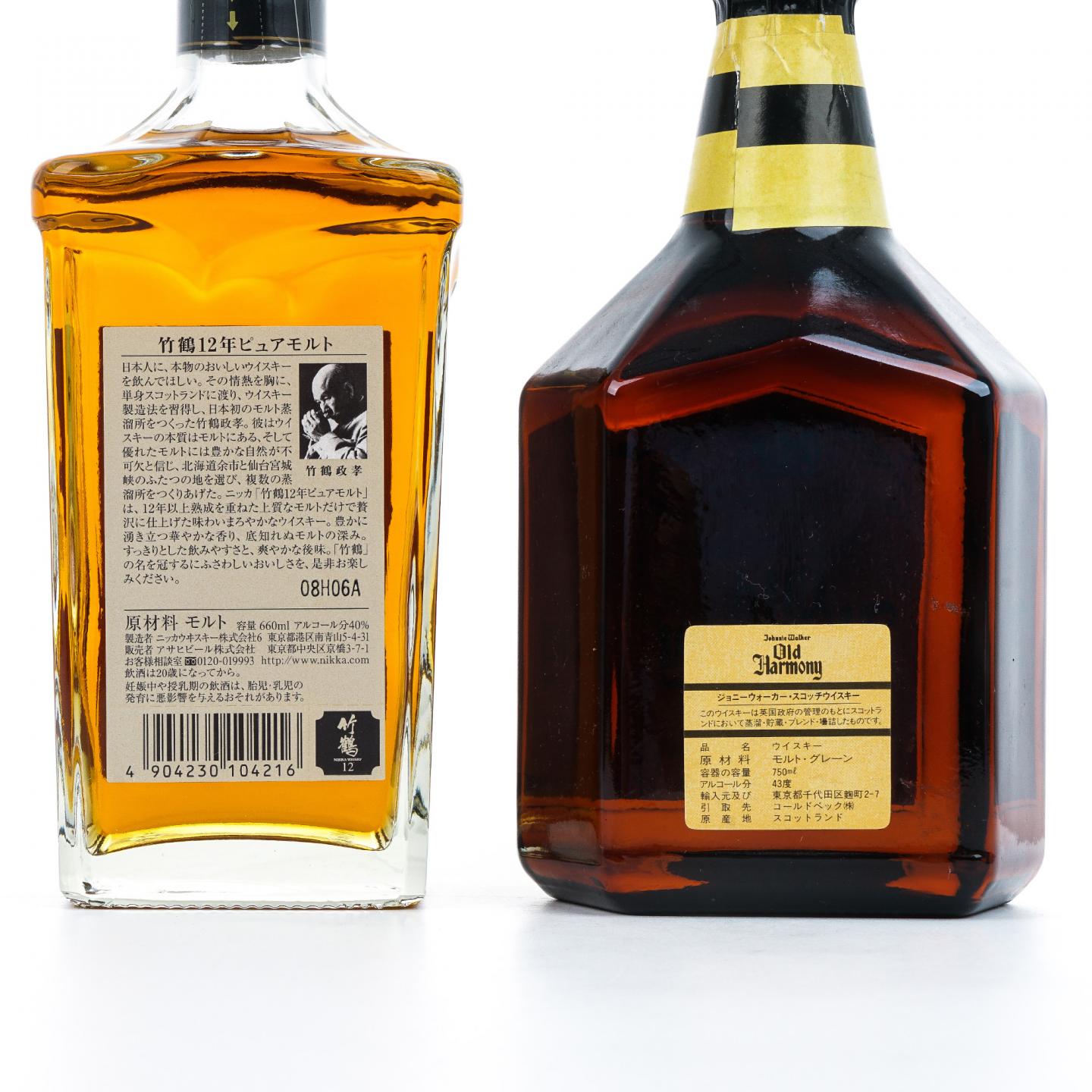 竹鹤 12年/尊尼获加 Old Harmony 特级 2瓶组