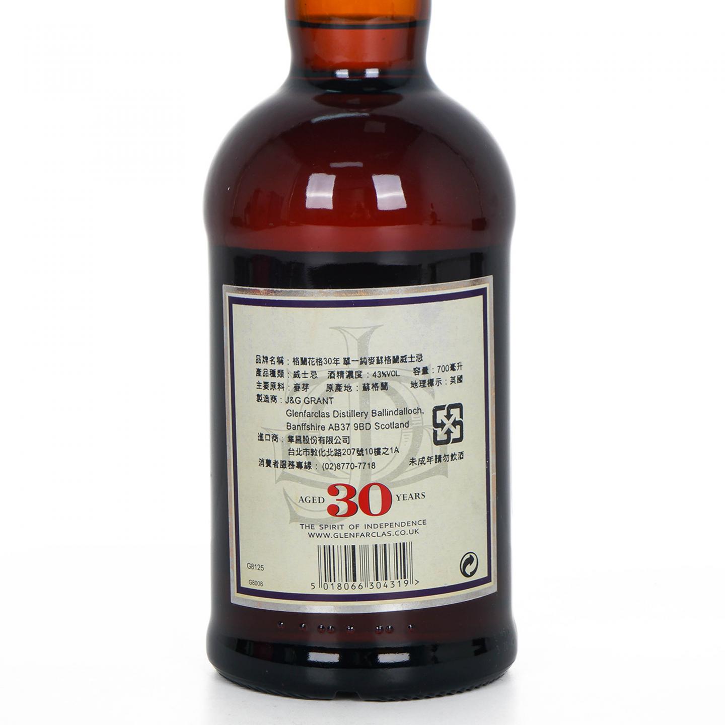 Glenfarclas 格兰花格 30年 红盒