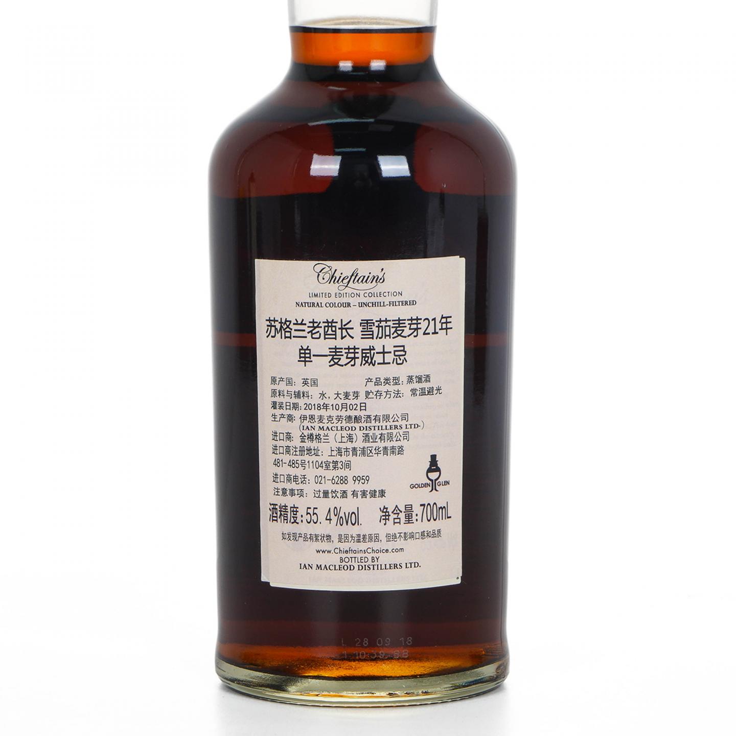 老酋长 Speyside 21年 1997-2018 雪莉桶 The Cigar Malt